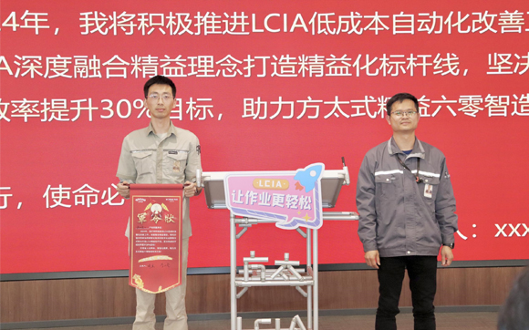 lcia低成本自動(dòng)化怎么推進(jìn)？
