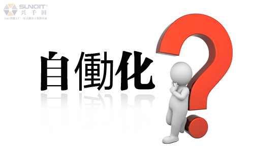 興千田專家：如何理解自働化？