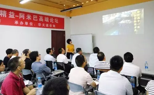 興千田精益-阿米巴高端論壇圓滿落幕！