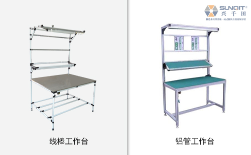 鋁材工作臺和普通精益管工作臺有什么區(qū)別？