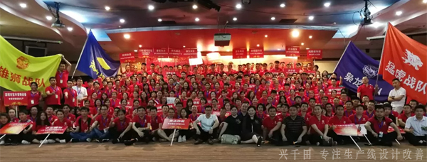 興千田參加第四屆牛商爭霸賽深啟動會議！