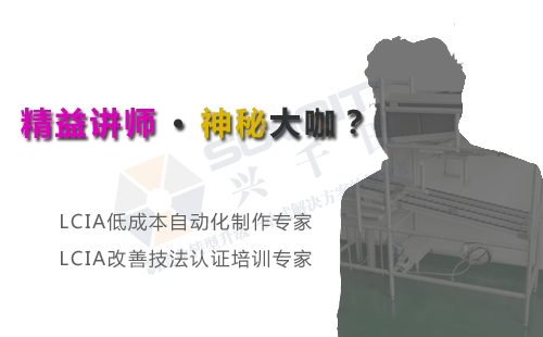 2018年12月份LCIA低成本自動化課程招生啦！