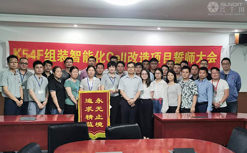 昆山某電腦組裝企業(yè)精益變革啟動(dòng)大會