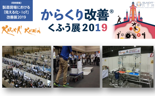 2019年第24屆日本LCIA改善大會火熱招生中！