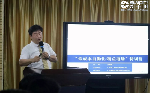 為什么辭職做精益生產(chǎn)？孔德高改善案例分享