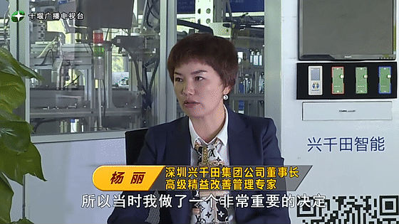 創(chuàng)業(yè)是一條無比艱辛的路，創(chuàng)新更是無限風光在險峰。在男性為主導的商海里，女性創(chuàng)業(yè)創(chuàng)新需要鼓足十萬分的勇氣和力量，是挑戰(zhàn)未來成功的小概率事件。而十堰姑娘楊麗便是這小概率事件中的一個傳奇，也是女性創(chuàng)業(yè)創(chuàng)新的榜樣。今天就來認識這位傳奇女性-興千田集團楊麗。