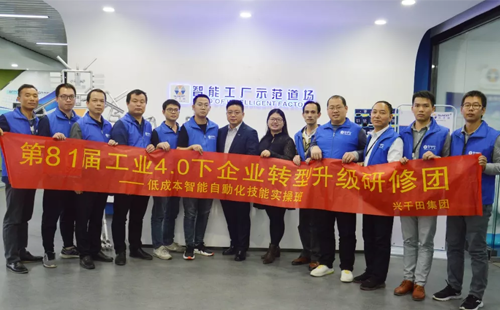 81屆LCIA<a href='/zhinengyingyuan.htm' class='keys' title='點擊查看關(guān)于低成本自動化的相關(guān)信息' target='_blank'>低成本自動化</a>學習課程圓滿落幕