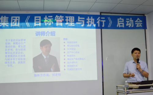 興千田集團(tuán)項(xiàng)目管理與執(zhí)行啟動大會