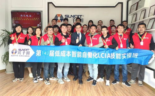 第143屆低成本自動化培訓圓滿落幕！