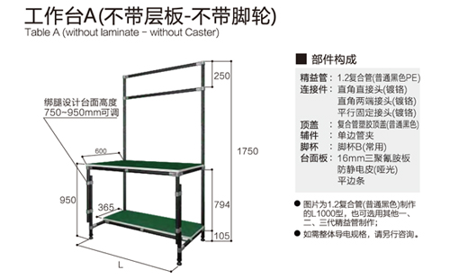 精益管工作臺(tái)怎么設(shè)計(jì)和安裝？