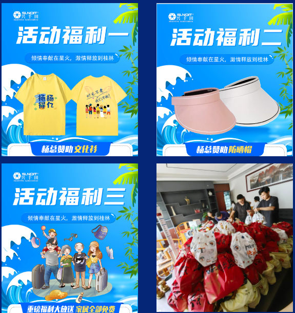 興千田2023年中總結會議&年中旅游團建