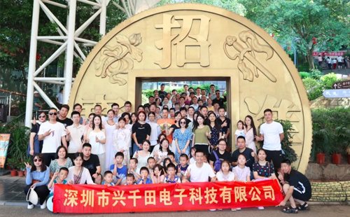 興千田2023年中總結會議&年中旅游團建