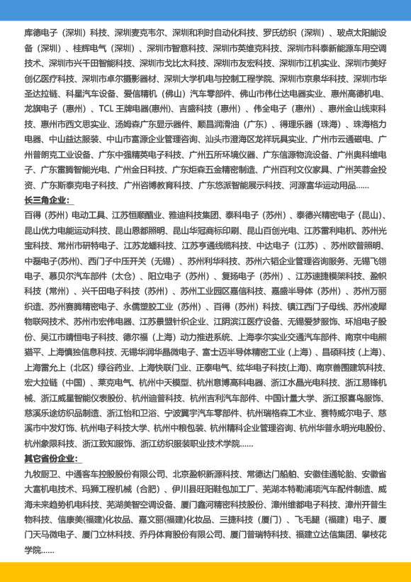 《高級(jí)工業(yè)工程系列課程－工業(yè)工程與精益生產(chǎn)改善特訓(xùn)營(yíng)》－2023年 - 9月(1)-19.jpg