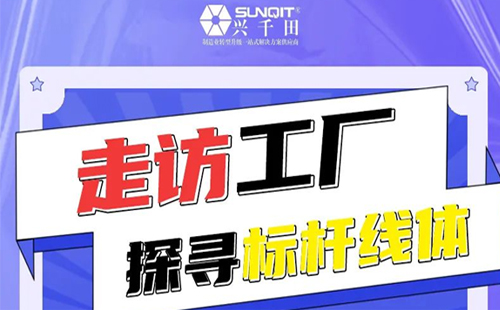 直播通知 | 9月26日，—走進(jìn)工廠，探尋標(biāo)桿線體