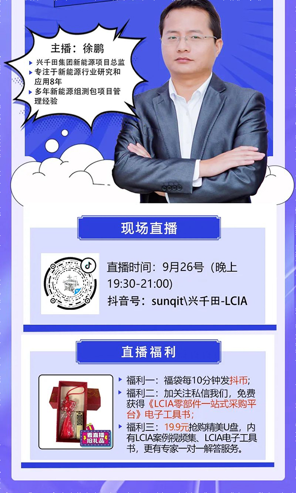 直播通知 | 9月26日，—走進(jìn)工廠，探尋標(biāo)桿線體