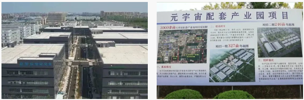 興寶智能被濰坊日?qǐng)?bào)頭版關(guān)注，競(jìng)速“元宇宙” ，布局新賽道2