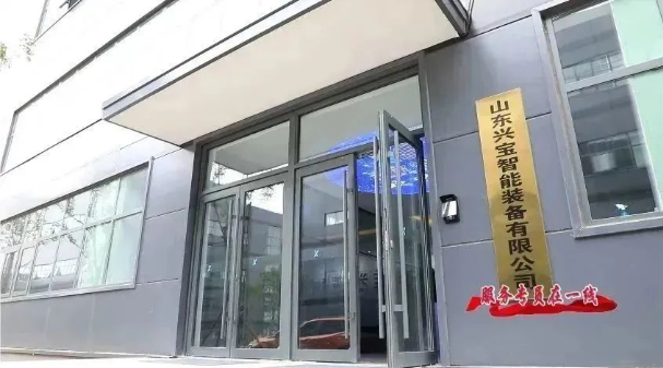 興寶智能被濰坊日?qǐng)?bào)頭版關(guān)注，競(jìng)速“元宇宙” ，布局新賽道4