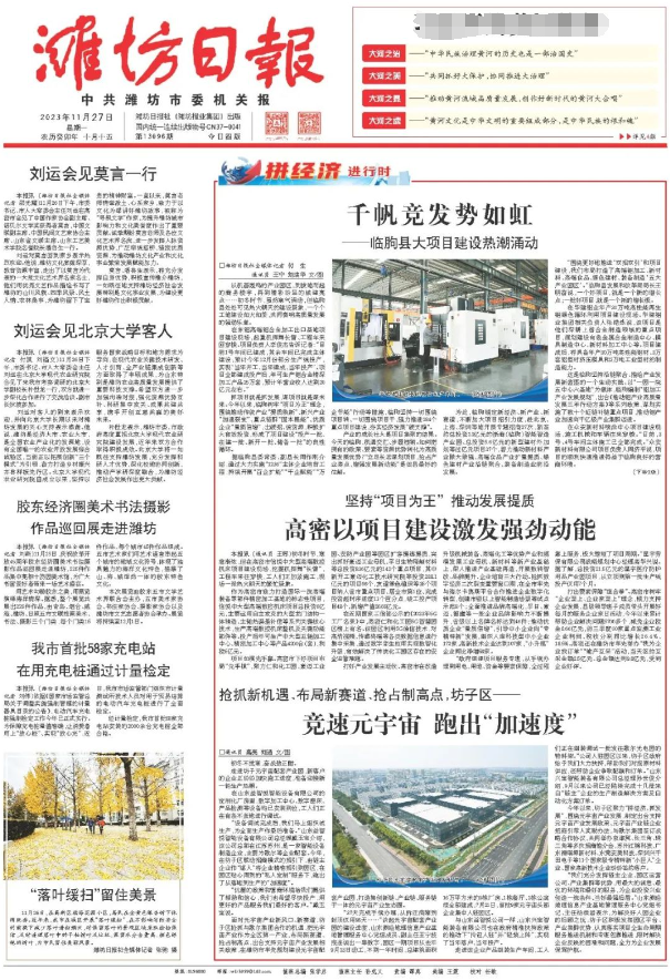 興寶智能被濰坊日?qǐng)?bào)頭版關(guān)注，競(jìng)速“元宇宙” ，布局新賽道7