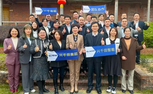 興千田集團(tuán)：2023感恩同行，2024再創(chuàng)輝煌！