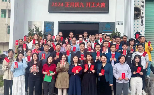 龍行龘龘 | 興千田集團，正月初九，開工大吉！