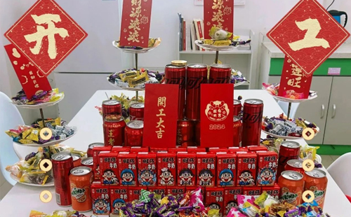 龍行龘龘 | 興千田集團，正月初九，開工大吉！