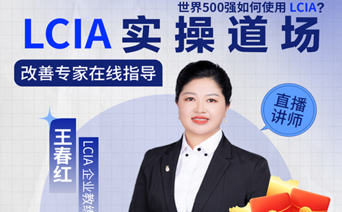 【直播預(yù)告】分享世界500強(qiáng)如何使用LCIA？
