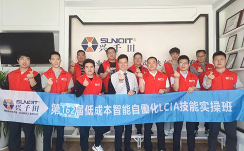 第162屆 | LCIA簡便自動化培訓順利圓滿落幕！
