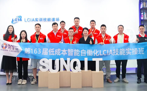 第163屆LCIA學(xué)習(xí)培訓(xùn)圓滿落幕！