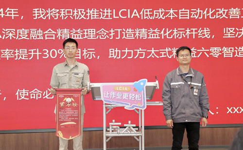 lcia低成本自動(dòng)化怎么推進(jìn)？