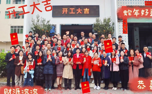 整裝待發(fā)，共赴2025新征程1