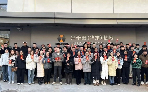 整裝待發(fā)，共赴2025新征程2