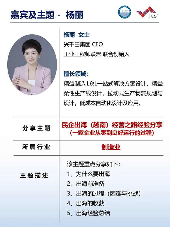 工業(yè)工程精益數(shù)智化改善大會(huì)9