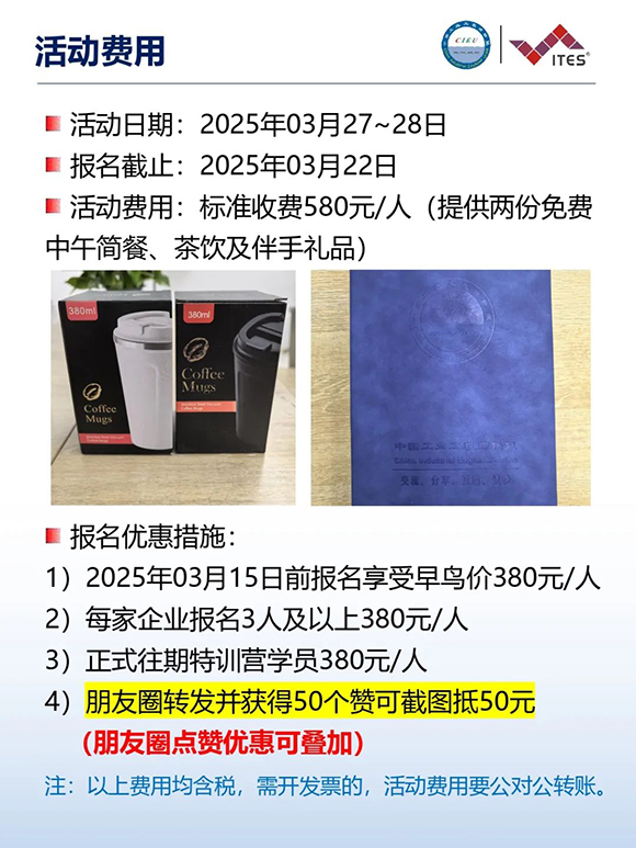工業(yè)工程精益數(shù)智化改善大會(huì)15