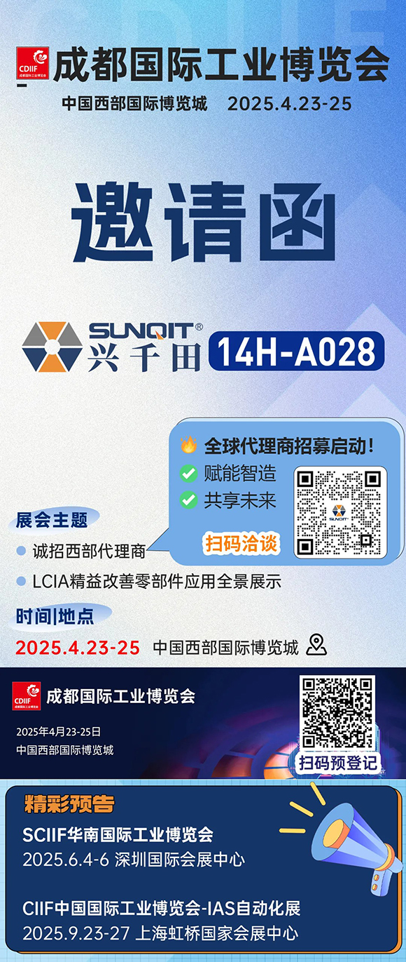 興千田展會預告 | 2025，全新奔赴！