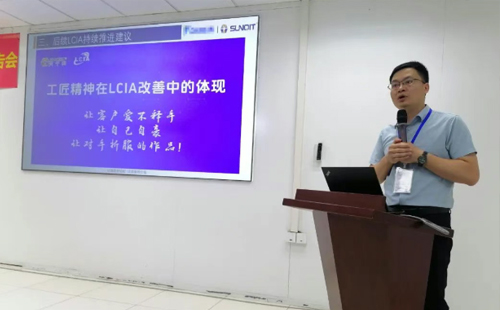 企業(yè)LCIA低成本智能自働化訓(xùn)練營3