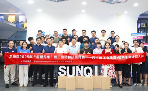 龍華區(qū)2025年“匠星龍華”1 龍華區(qū)2025年“匠星龍華”1