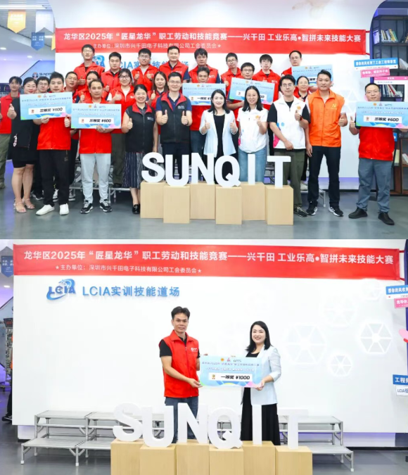 龍華區(qū)2025年“匠星龍華”6 龍華區(qū)2025年“匠星龍華”6