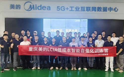 重慶美的LCIA低成本智能自働化訓(xùn)練營(yíng) 重慶美的LCIA低成本智能自働化訓(xùn)練營(yíng)