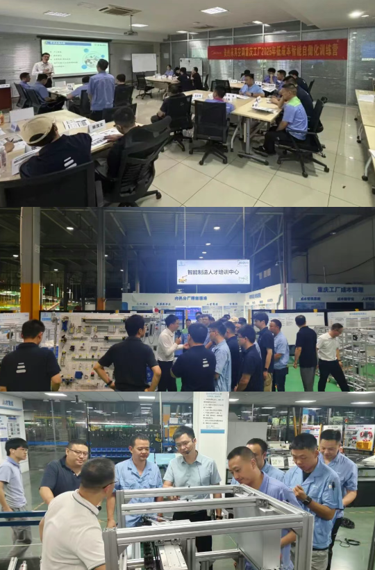 重慶美的LCIA低成本智能自働化訓(xùn)練營(yíng)3 重慶美的LCIA低成本智能自働化訓(xùn)練營(yíng)3