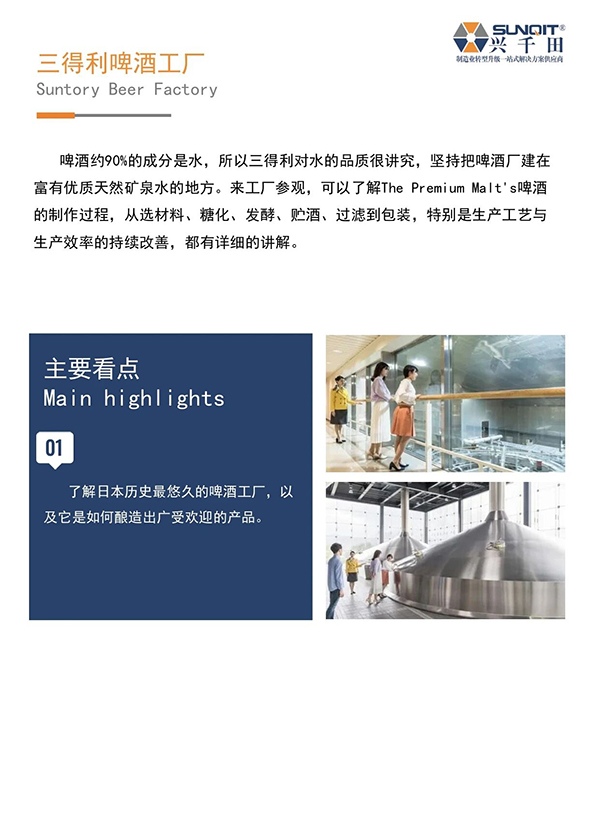 日本精益匠心研學(xué)13 日本精益匠心研學(xué)13