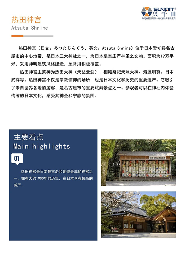 日本精益匠心研學(xué)16 日本精益匠心研學(xué)16