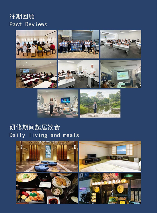 日本精益匠心研學(xué)24 日本精益匠心研學(xué)24